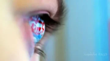 بعيداً عن الصيدلية.. هكذا يمكن علاج التهاب العين وتخفيف حكة الجفون فوراً. 1